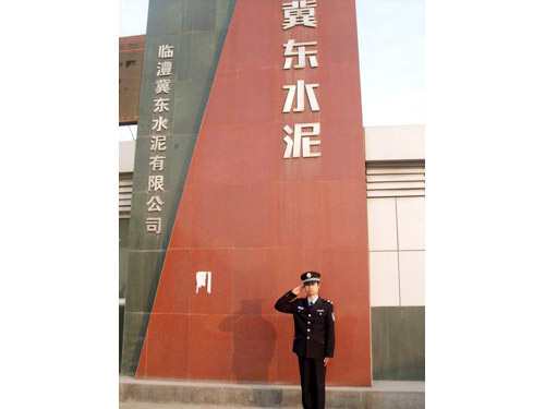 在臨澧冀東水泥廠護衛