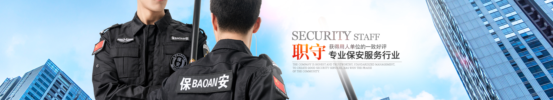 懷化藍(lán)盾保安服務(wù)有限公司_湖南保安服務(wù)|湖南區(qū)域秩序維護|湖南物業(yè)管理服務(wù)